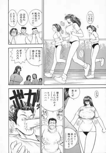 [Mori Hiromi] Inai Densetsu Fhentai - Page 54