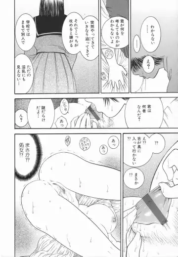 [Mori Hiromi] Inai Densetsu Fhentai - Page 60