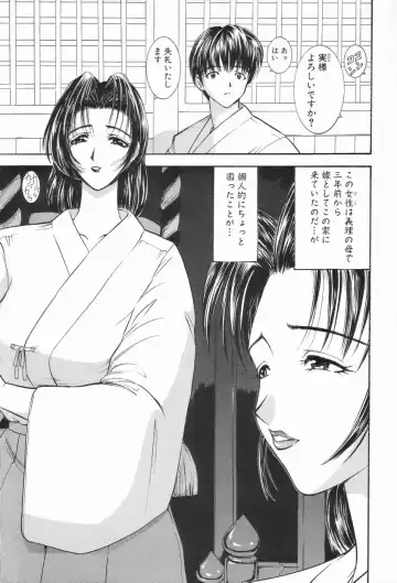 [Mori Hiromi] Inai Densetsu Fhentai - Page 9