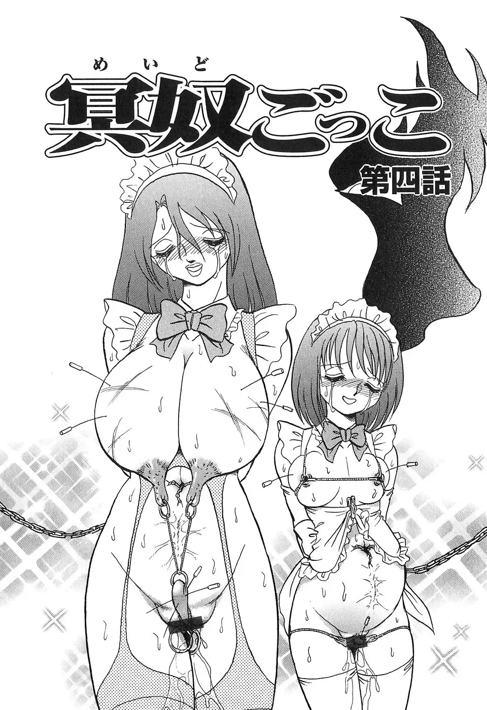 [Keno Yantarou] Maid Gokko Fhentai.net - Page 66