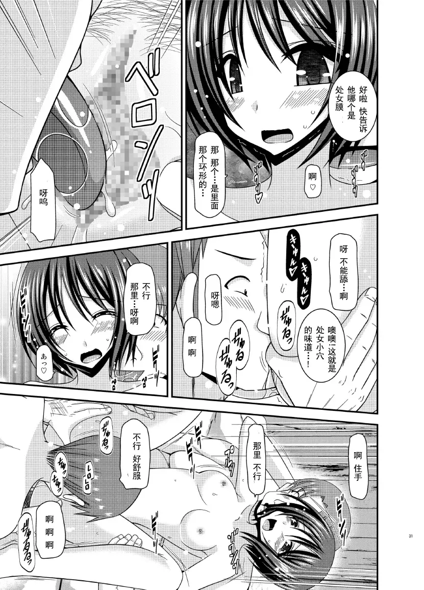 [Charu] Roshutsu Shoujo Yuugi Ran Chuu Fhentai.net - Page 32