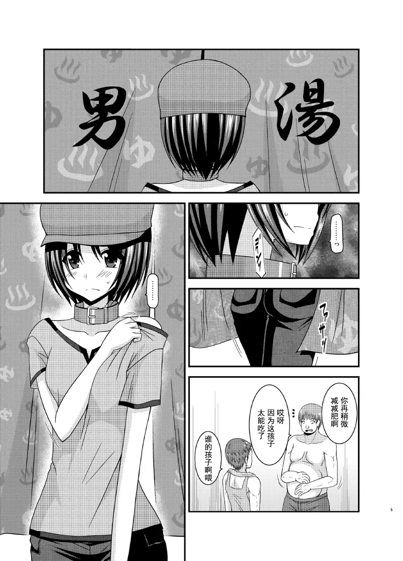 [Charu] Roshutsu Shoujo Yuugi Ran Chuu Fhentai.net - Page 6