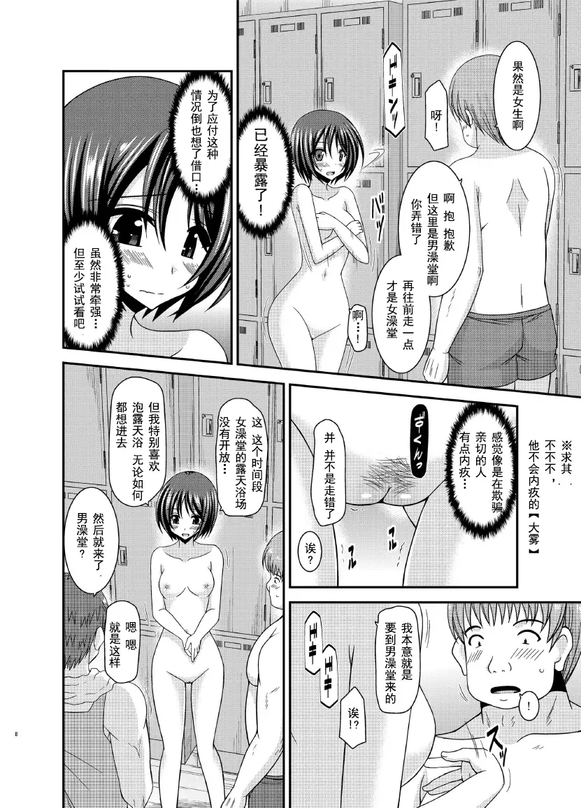 [Charu] Roshutsu Shoujo Yuugi Ran Chuu Fhentai.net - Page 9