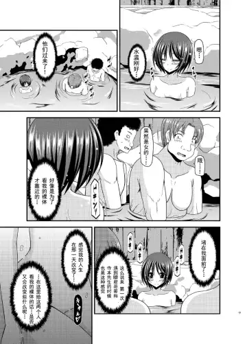 [Charu] Roshutsu Shoujo Yuugi Ran Chuu Fhentai.net - Page 20