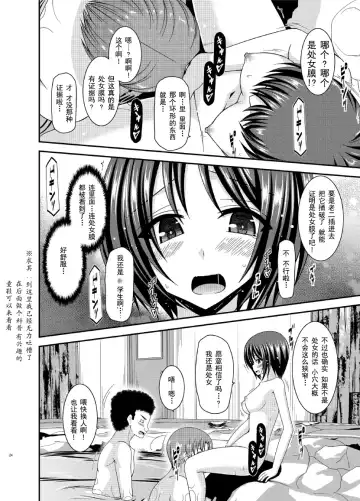 [Charu] Roshutsu Shoujo Yuugi Ran Chuu Fhentai.net - Page 25