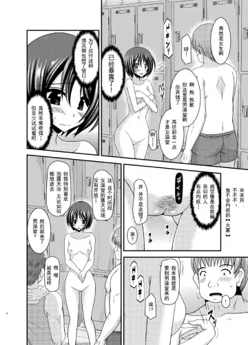 [Charu] Roshutsu Shoujo Yuugi Ran Chuu Fhentai.net - Page 9