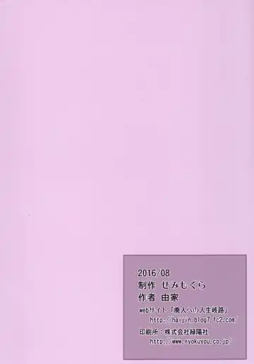 [Yoshiie] Ishi no Nai Tenshi wa Boku no Sei Shori Yougu | My Cumdump Is a Vacuous Angel Fhentai - Page 26