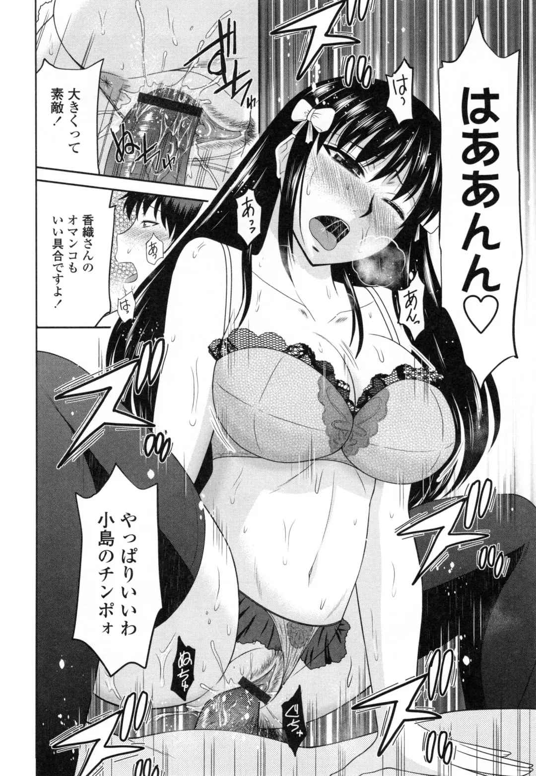 [Hatakeyama Tohya] Toshiue Invitation ❤ Fhentai - Page 133