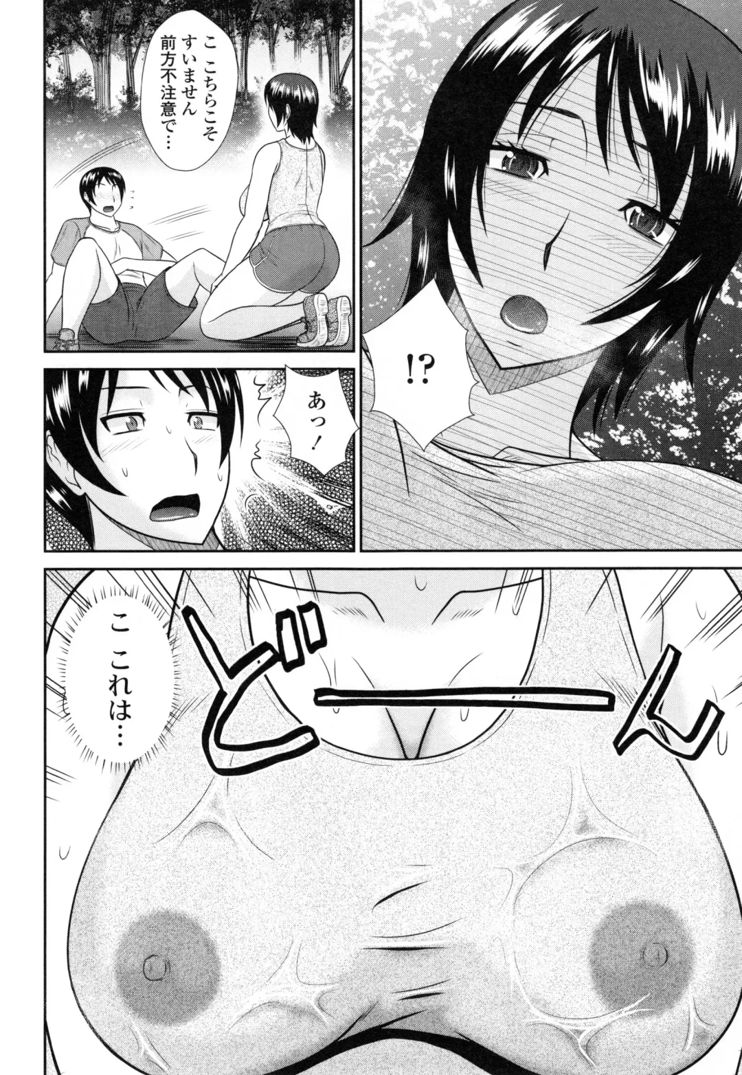 [Hatakeyama Tohya] Toshiue Invitation ❤ Fhentai - Page 175