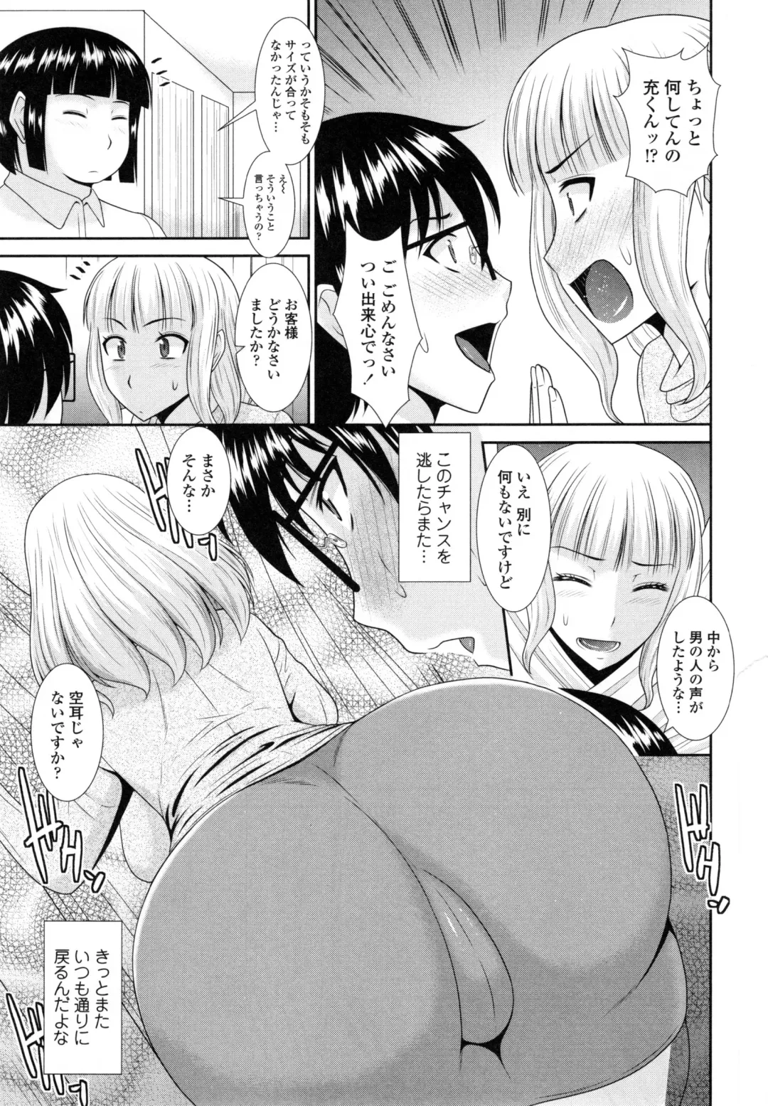 [Hatakeyama Tohya] Toshiue Invitation ❤ Fhentai - Page 52