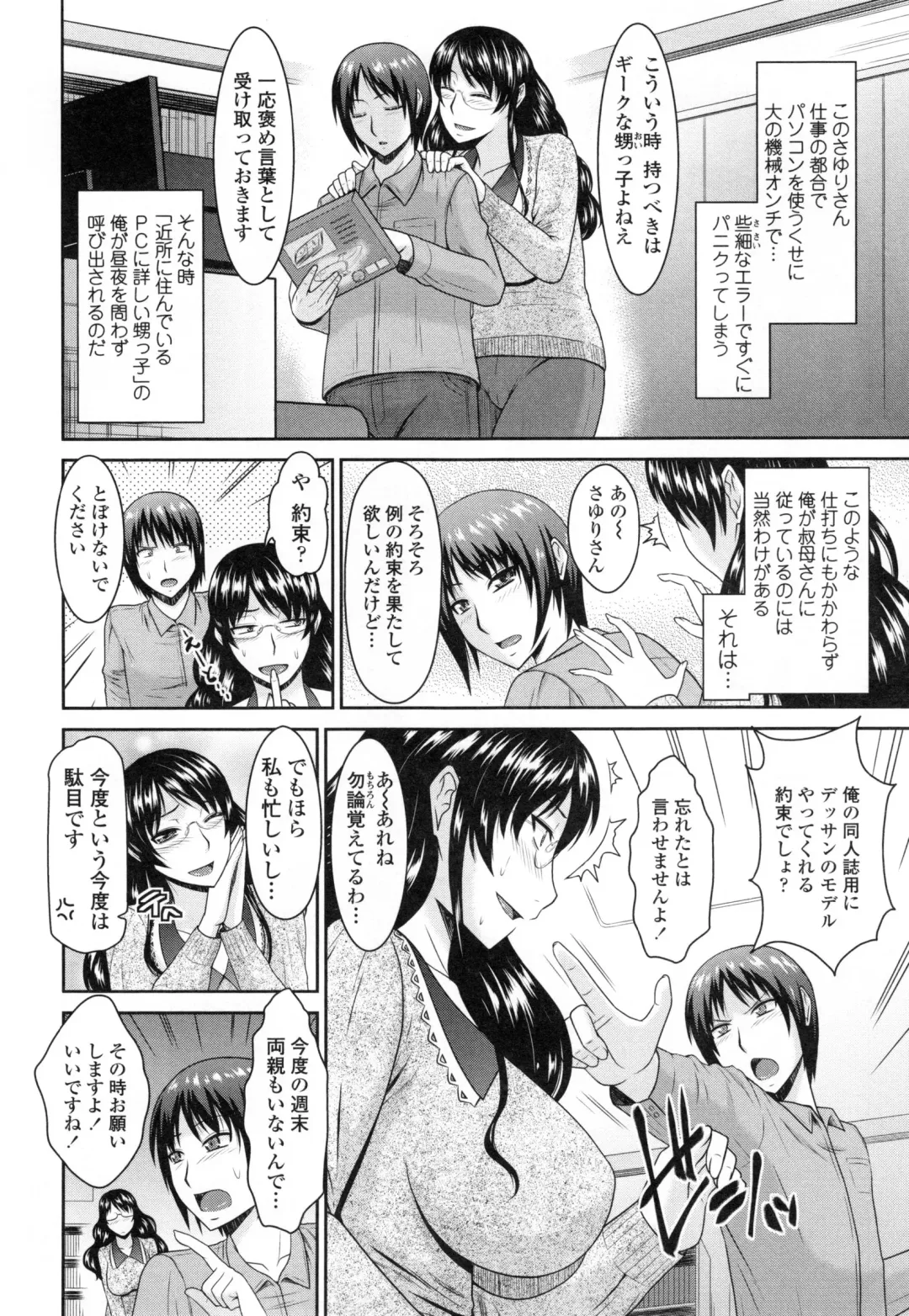 [Hatakeyama Tohya] Toshiue Invitation ❤ Fhentai - Page 7