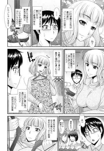 [Hatakeyama Tohya] Toshiue Invitation ❤ Fhentai - Page 47