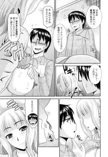 [Hatakeyama Tohya] Toshiue Invitation ❤ Fhentai - Page 62