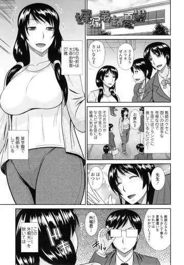 [Hatakeyama Tohya] Toshiue Invitation ❤ Fhentai - Page 90
