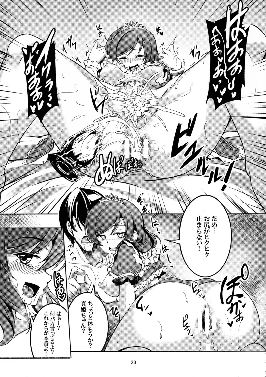 [Windart] Koi Hime Love Maki!! 3 Fhentai.net - Page 24