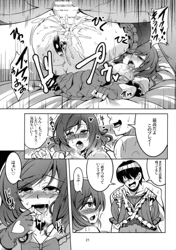 [Windart] Koi Hime Love Maki!! 3 Fhentai.net - Page 22