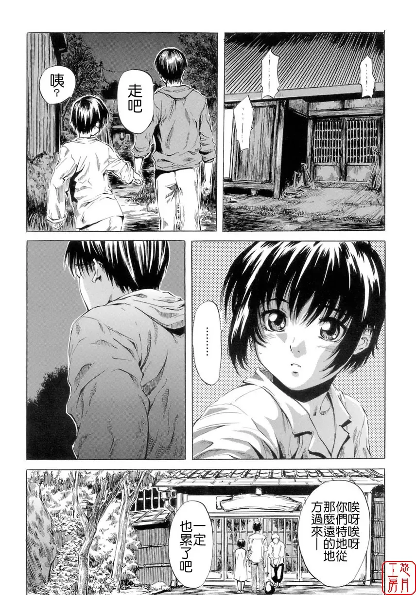 [Maruta] Shoujo no Mikaku Fhentai.net - Page 63