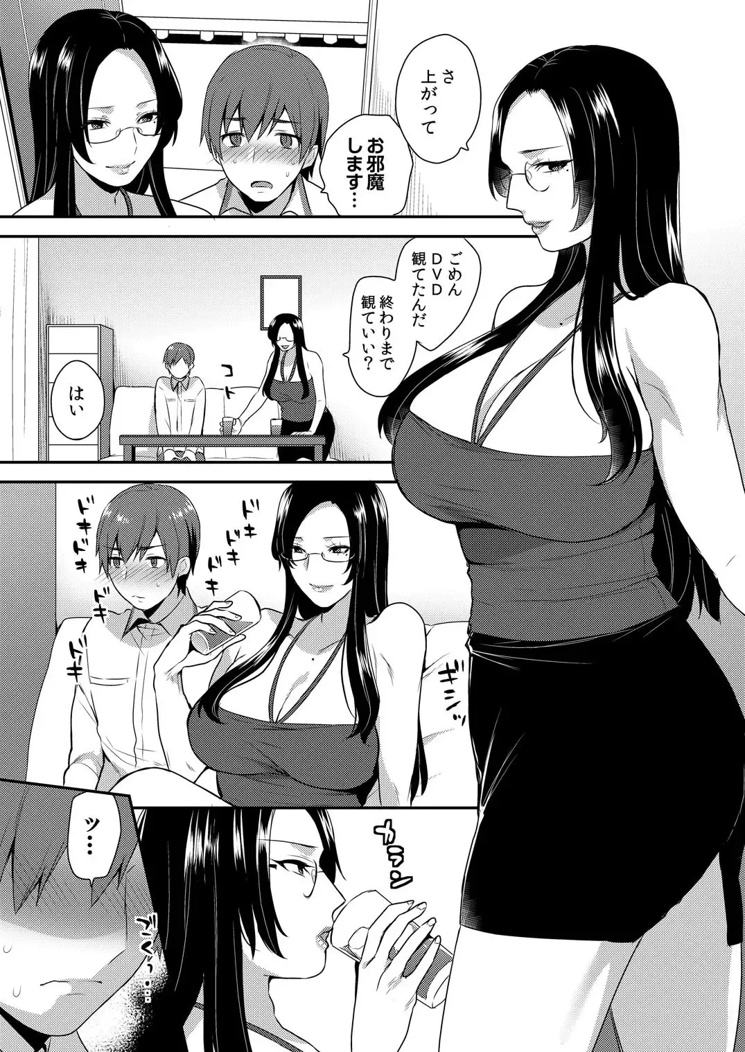 [Mogiki Hayami] Kirei na Onee-san wa Suki desu ka? Dosukebe Body ni Kuwareta Ore 2 Fhentai - Page 5