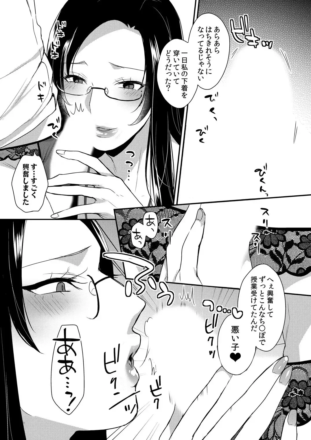 [Mogiki Hayami] Kirei na Onee-san wa Suki desu ka? Dosukebe Body ni Kuwareta Ore 2 Fhentai - Page 7