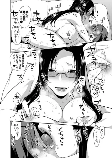 [Mogiki Hayami] Kirei na Onee-san wa Suki desu ka? Dosukebe Body ni Kuwareta Ore 2 Fhentai - Page 18