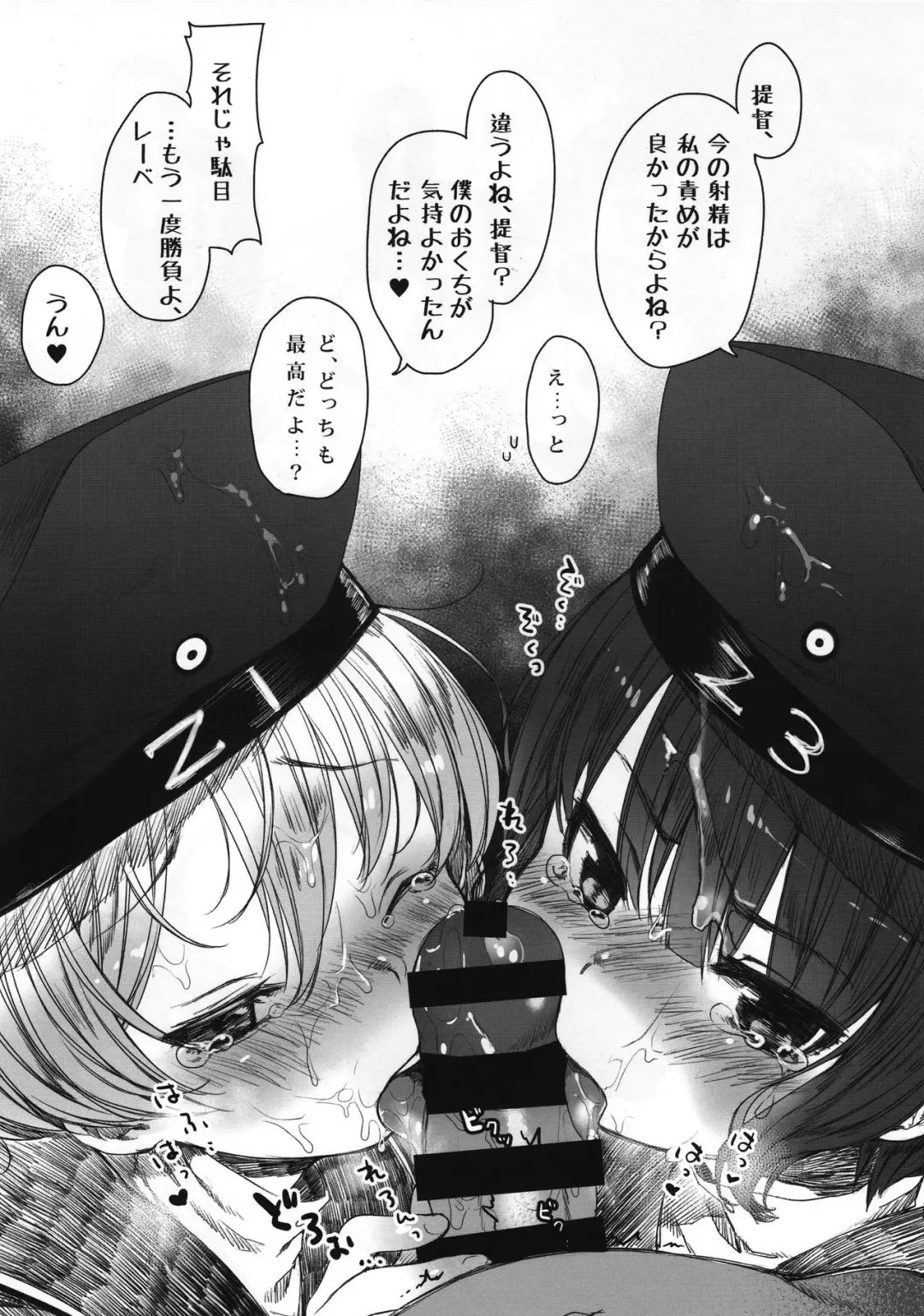 [Dancyo] Teitoku wa Chicchai no ga Daisuki da Fhentai.net - Page 4