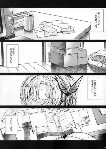 [Fei] Sena 29sai Tomodachi ga Iranai - SENA 29: Doesn't Need Friends. Fhentai - Page 4