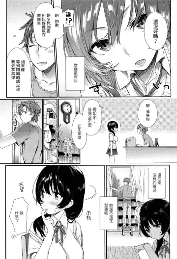 [Thikiso Takeda] Kimi no Naka Made Misetekure! Fhentai.net - Page 4