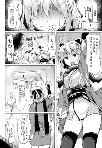 [Momio] Neteru Okita ni Ecchi na Koto o Suru Hon Fhentai.net - Page 6