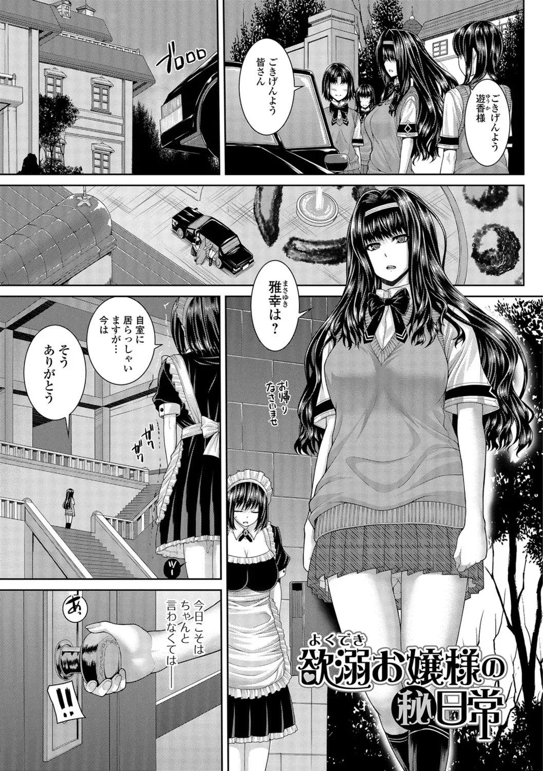 [Yoshida Inuhito] Ane ❤ Hame Fhentai - Page 104