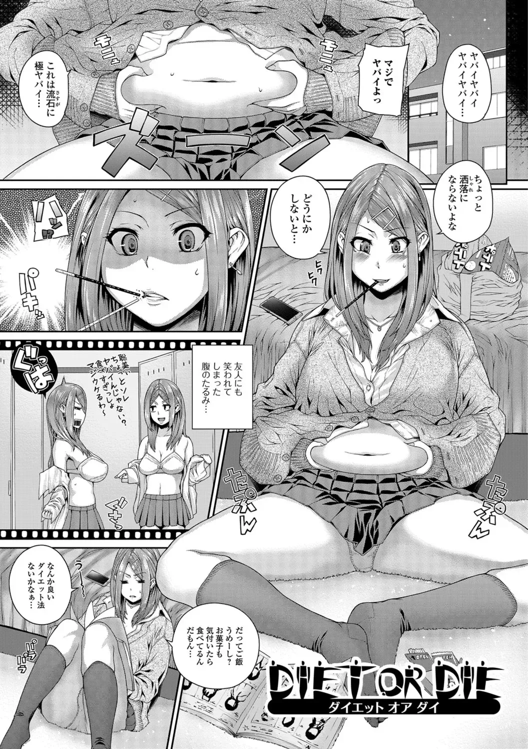 [Yoshida Inuhito] Ane ❤ Hame Fhentai - Page 140