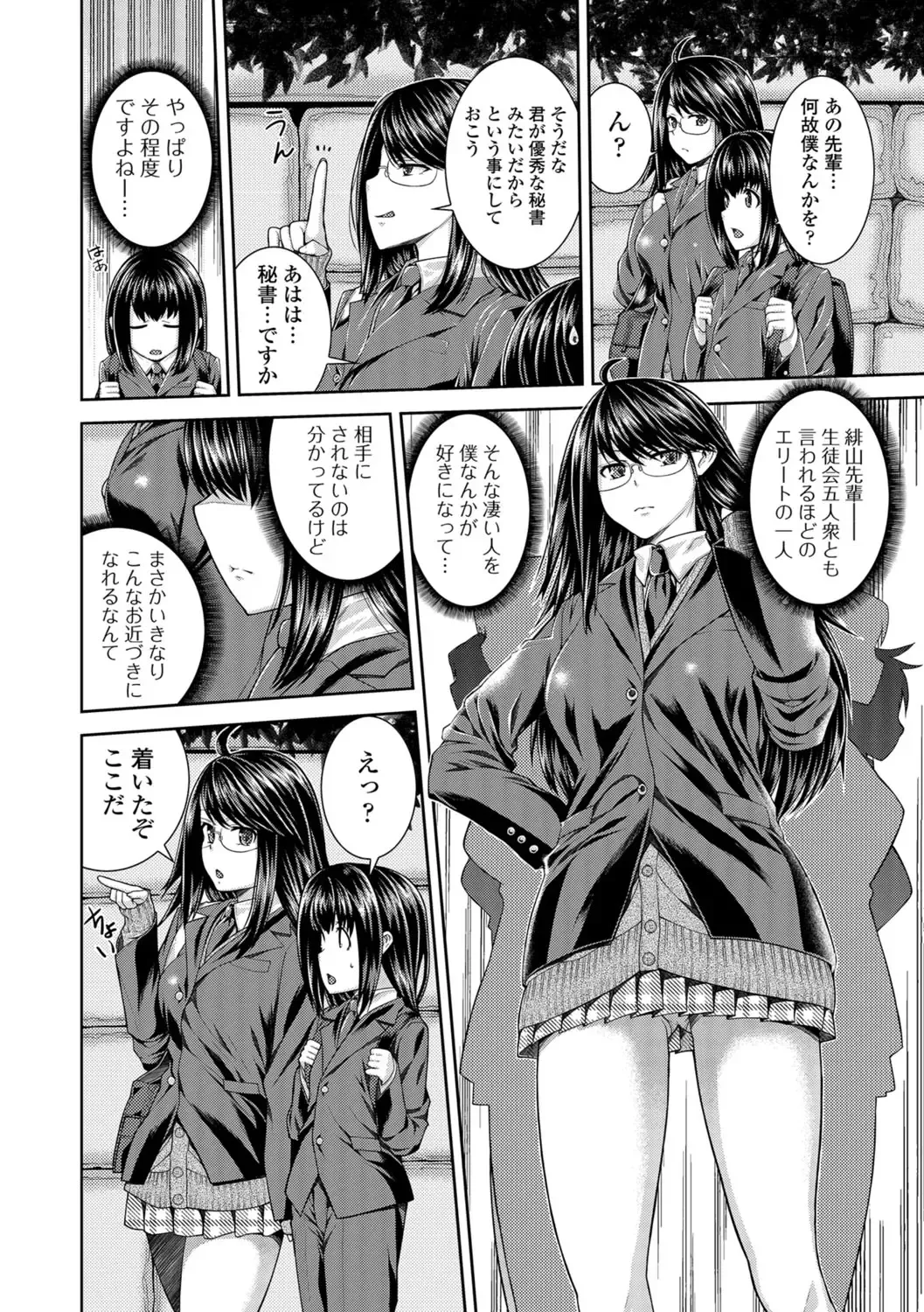 [Yoshida Inuhito] Ane ❤ Hame Fhentai - Page 159