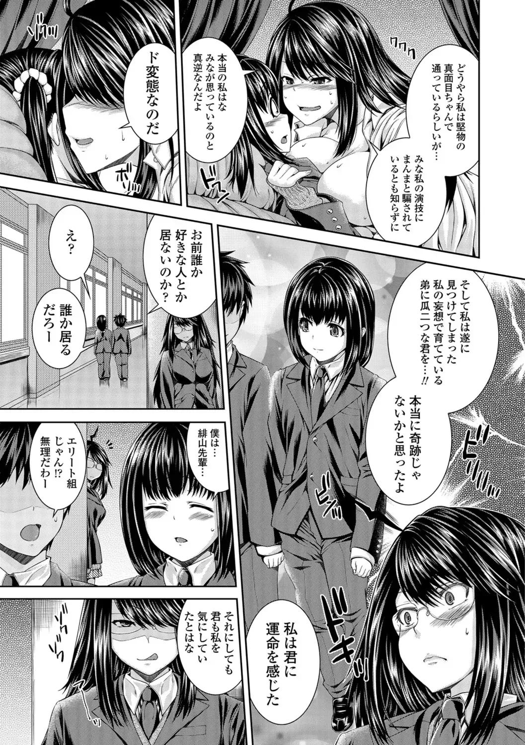 [Yoshida Inuhito] Ane ❤ Hame Fhentai - Page 166