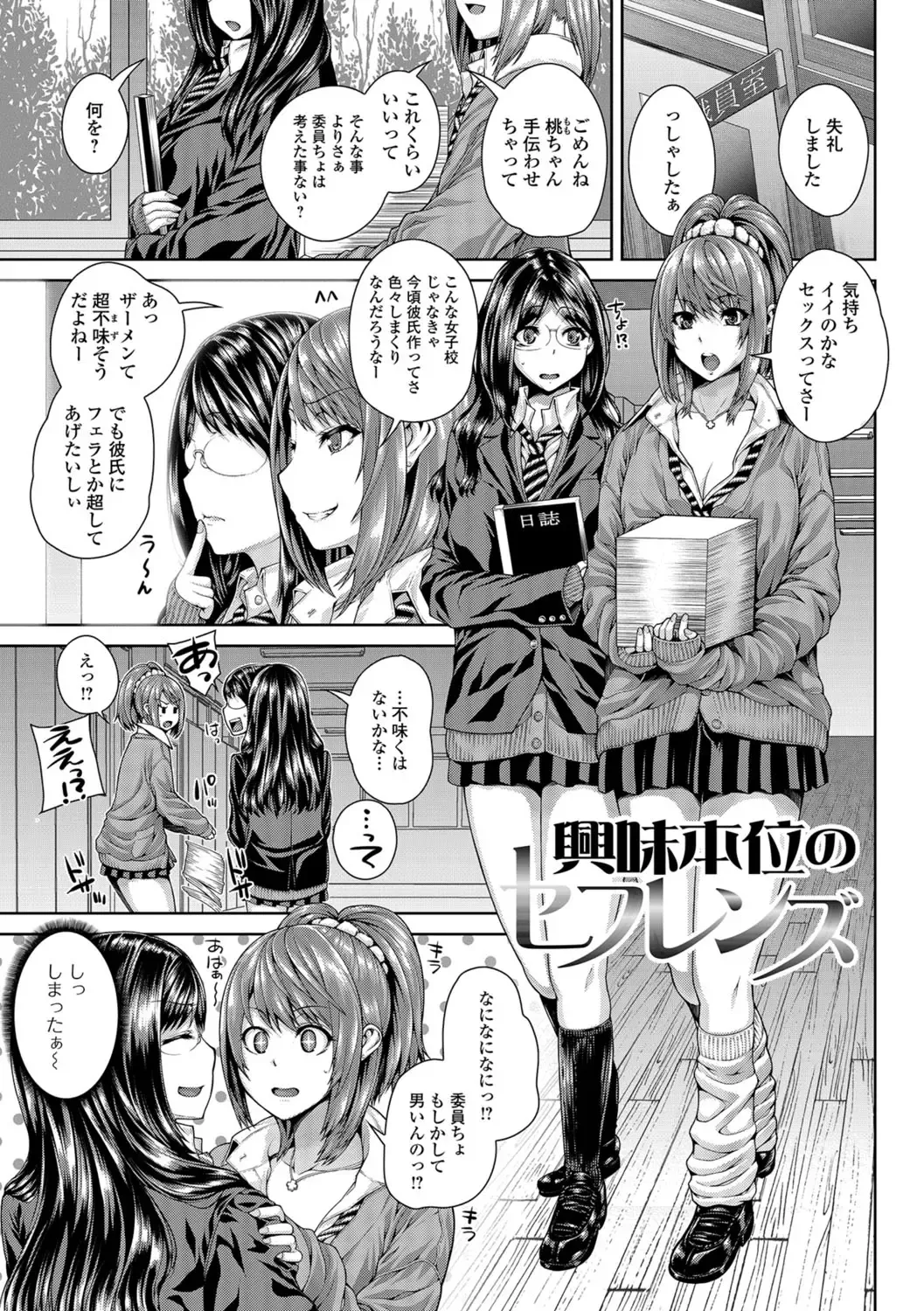 [Yoshida Inuhito] Ane ❤ Hame Fhentai - Page 176