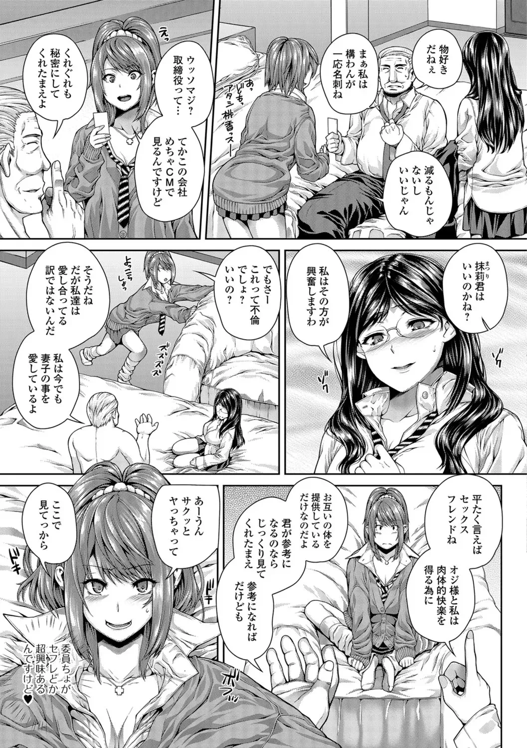 [Yoshida Inuhito] Ane ❤ Hame Fhentai - Page 178