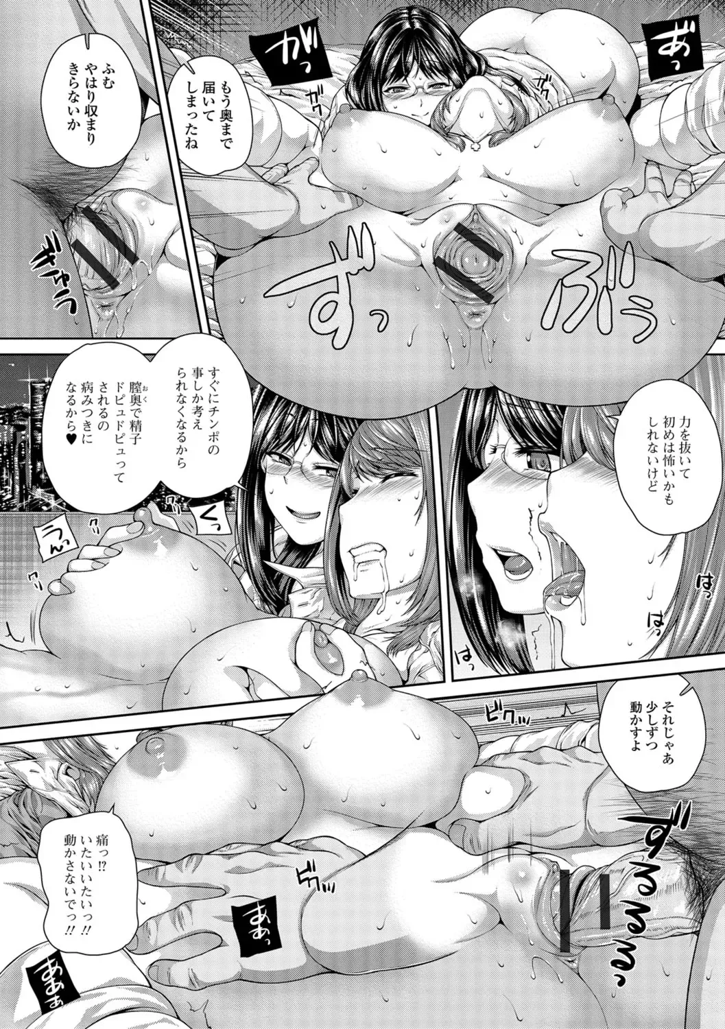 [Yoshida Inuhito] Ane ❤ Hame Fhentai - Page 187