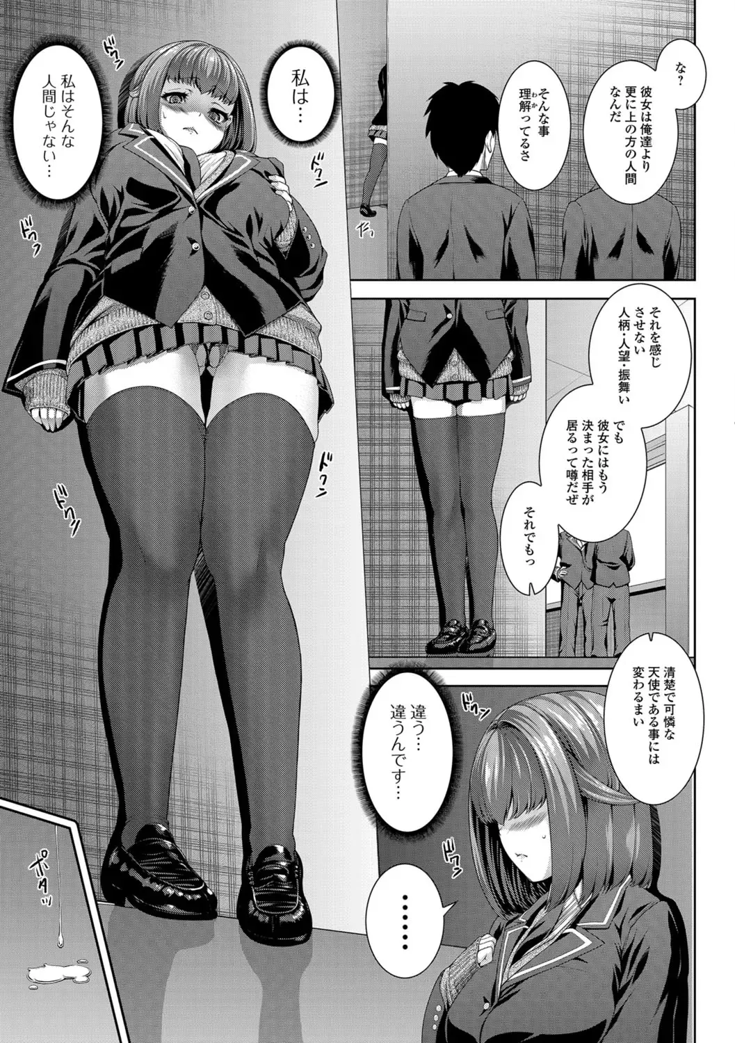 [Yoshida Inuhito] Ane ❤ Hame Fhentai - Page 50