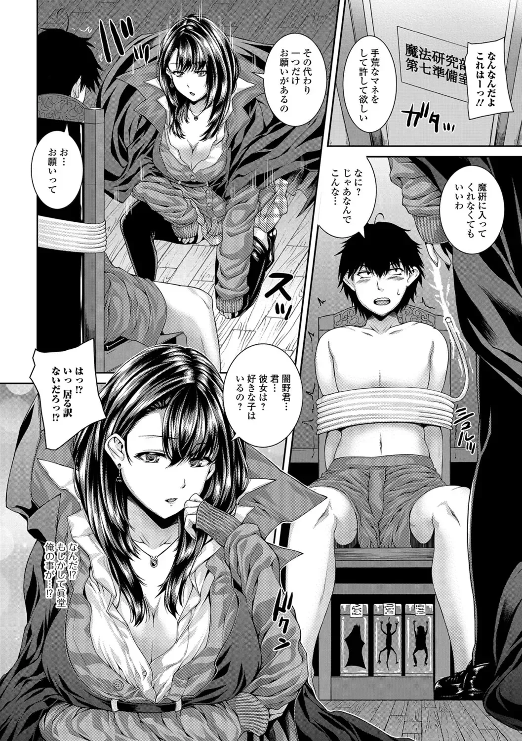 [Yoshida Inuhito] Ane ❤ Hame Fhentai - Page 87