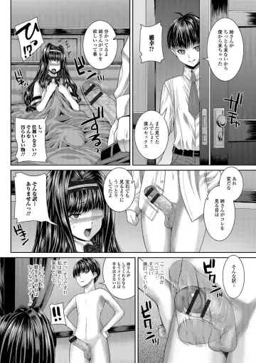 [Yoshida Inuhito] Ane ❤ Hame Fhentai - Page 107