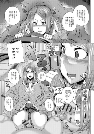 [Yoshida Inuhito] Ane ❤ Hame Fhentai - Page 142