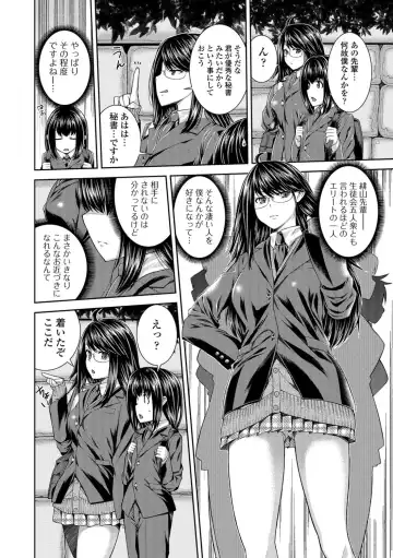 [Yoshida Inuhito] Ane ❤ Hame Fhentai - Page 159