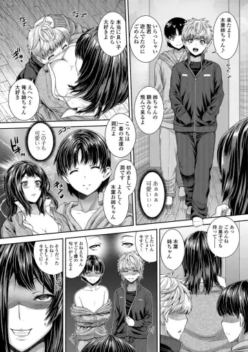 [Yoshida Inuhito] Ane ❤ Hame Fhentai - Page 28