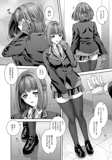 [Yoshida Inuhito] Ane ❤ Hame Fhentai - Page 49