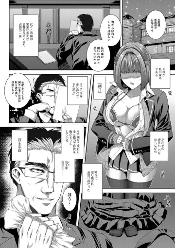 [Yoshida Inuhito] Ane ❤ Hame Fhentai - Page 51