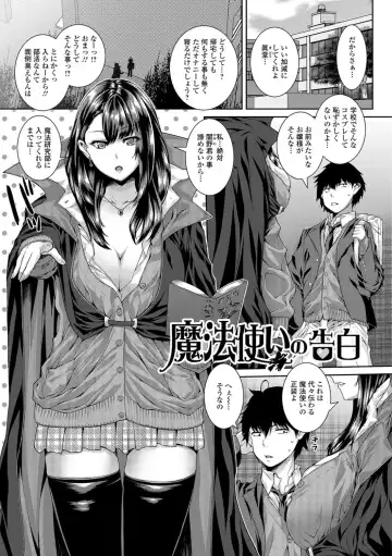 [Yoshida Inuhito] Ane ❤ Hame Fhentai - Page 84