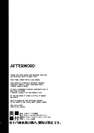 [Satetsu] LORIM Fhentai - Page 17