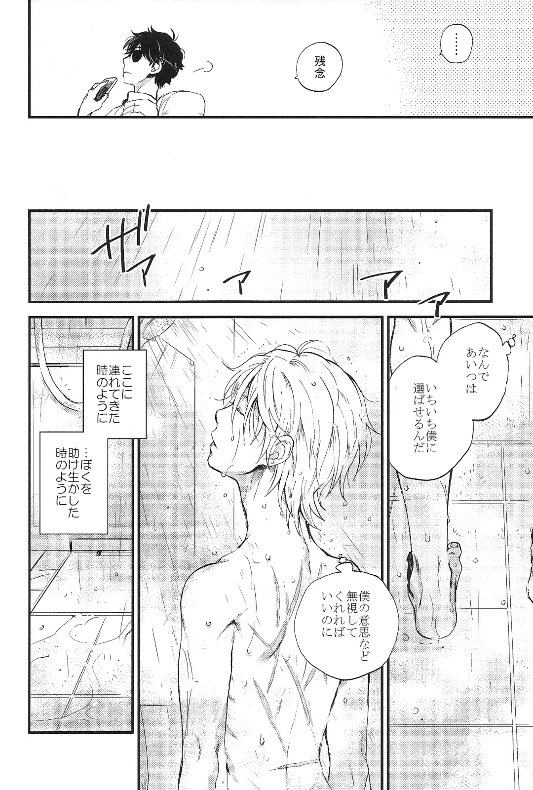 [M2go] YES/NO Fhentai - Page 14