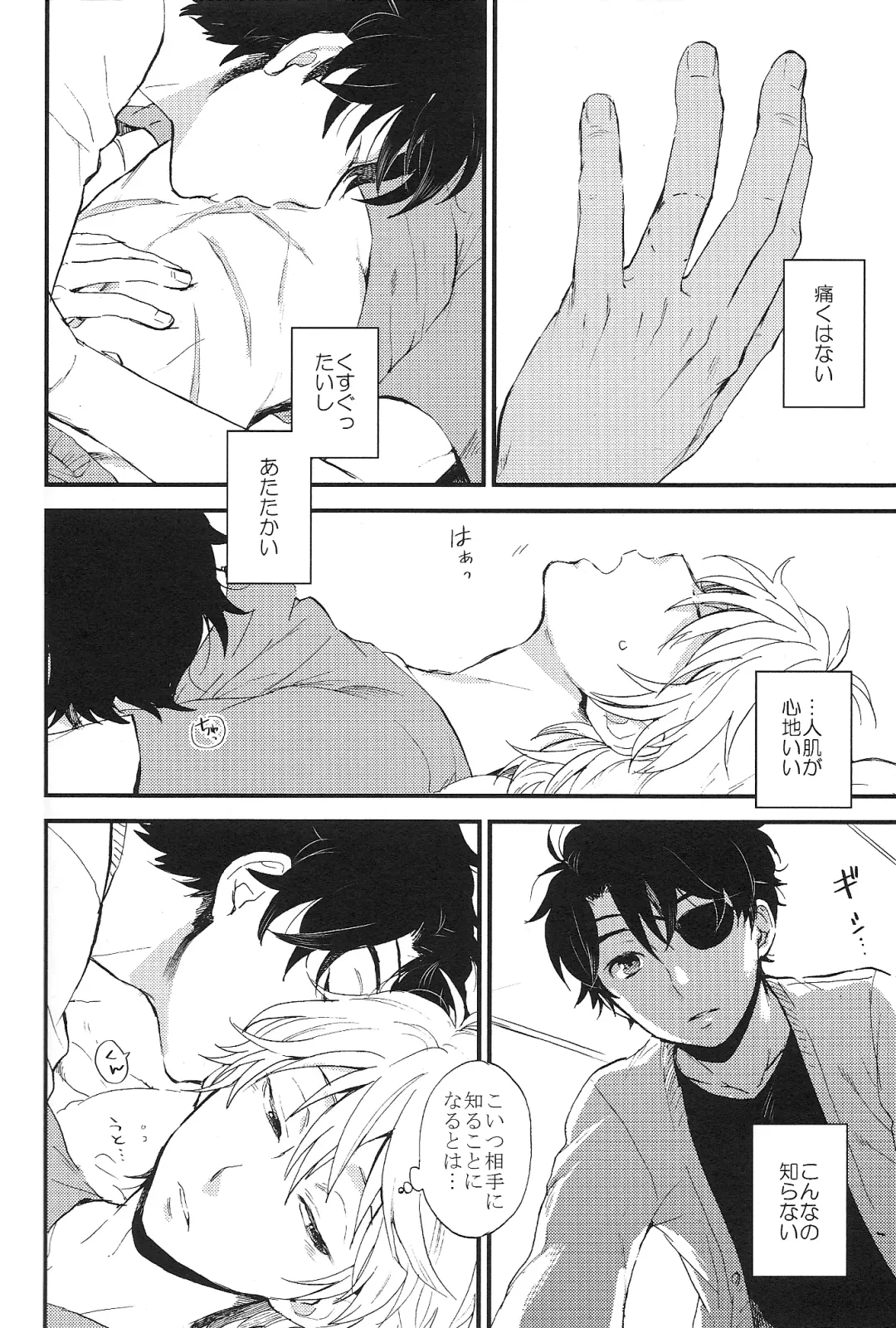 [M2go] YES/NO Fhentai - Page 20