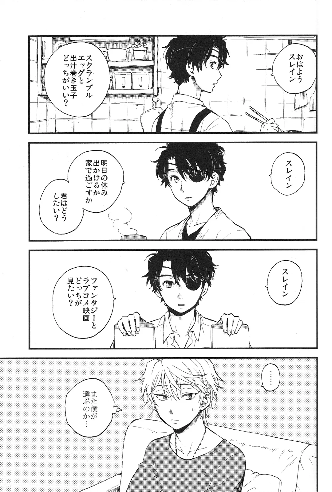 [M2go] YES/NO Fhentai - Page 3