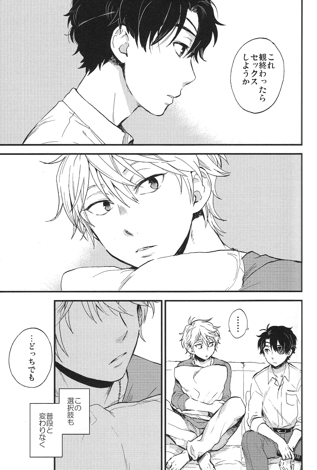 [M2go] YES/NO Fhentai - Page 5