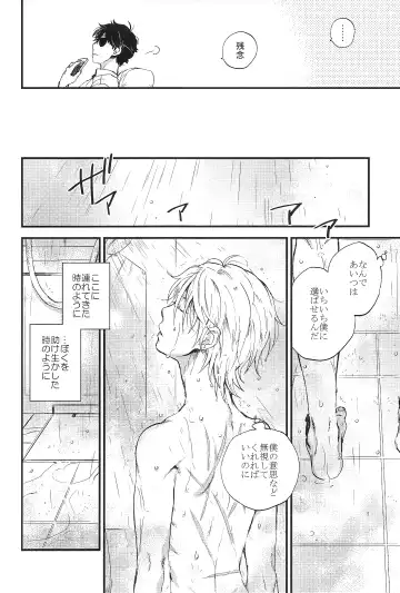 [M2go] YES/NO Fhentai - Page 14